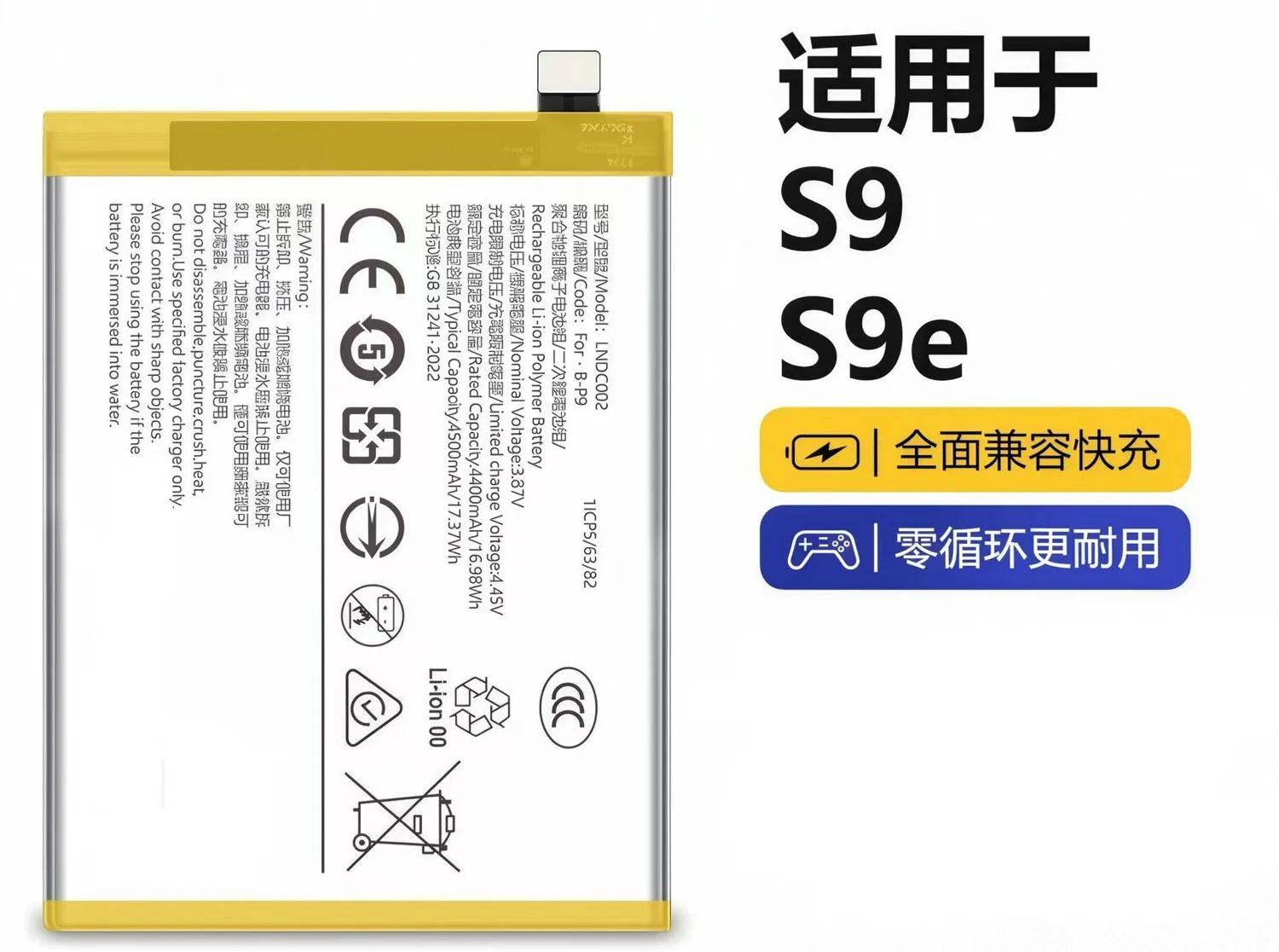 vivo S9 / S9e Battery