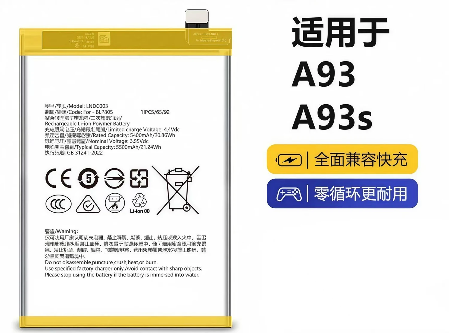 OPPO A93 / A93s Battery