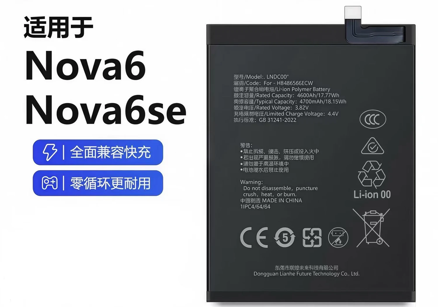 Huawei Nova 6 / Nova 6 SE Battery