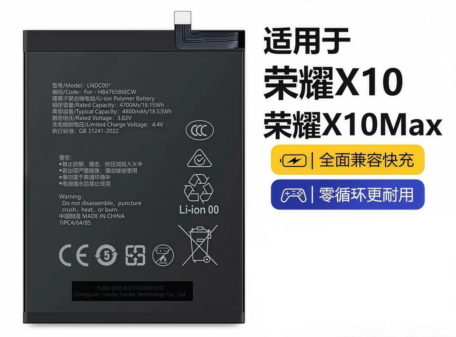 Honor X10 / X10 Max Battery