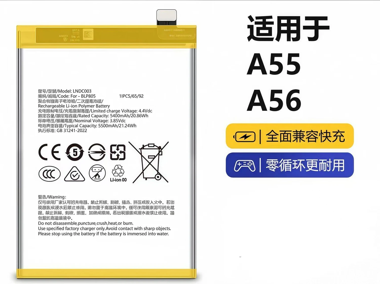 OPPO A55 / A56 Battery