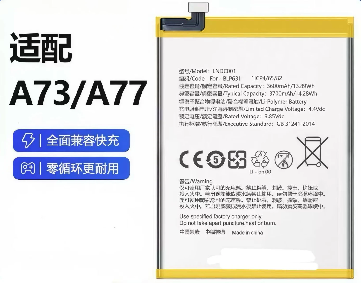 OPPO A73 / A77 Battery