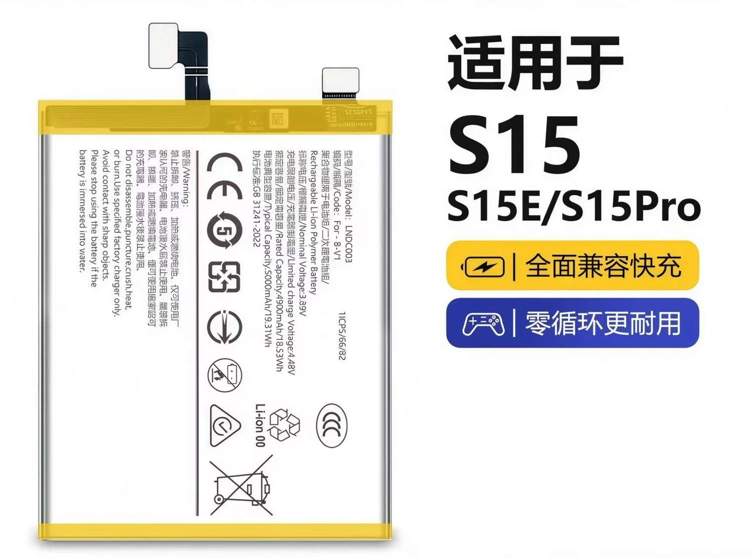 vivo S15 / S15e / S15 Pro Battery