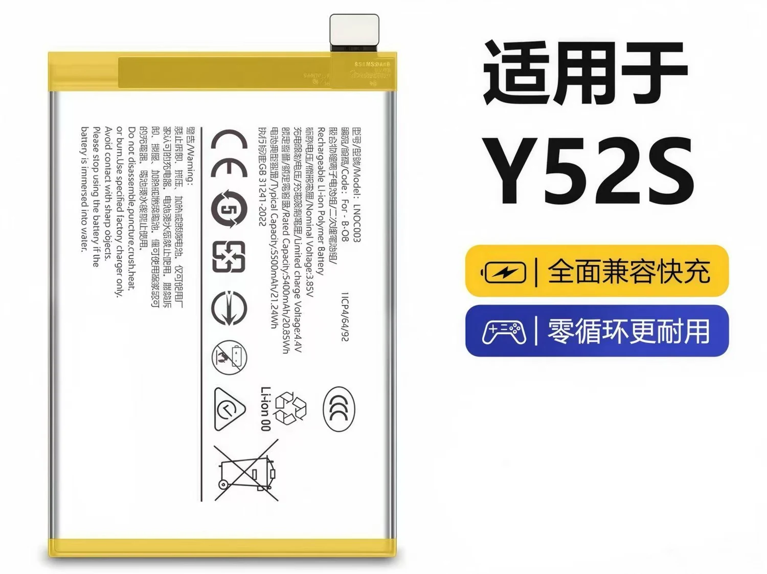 vivo Y52s Battery