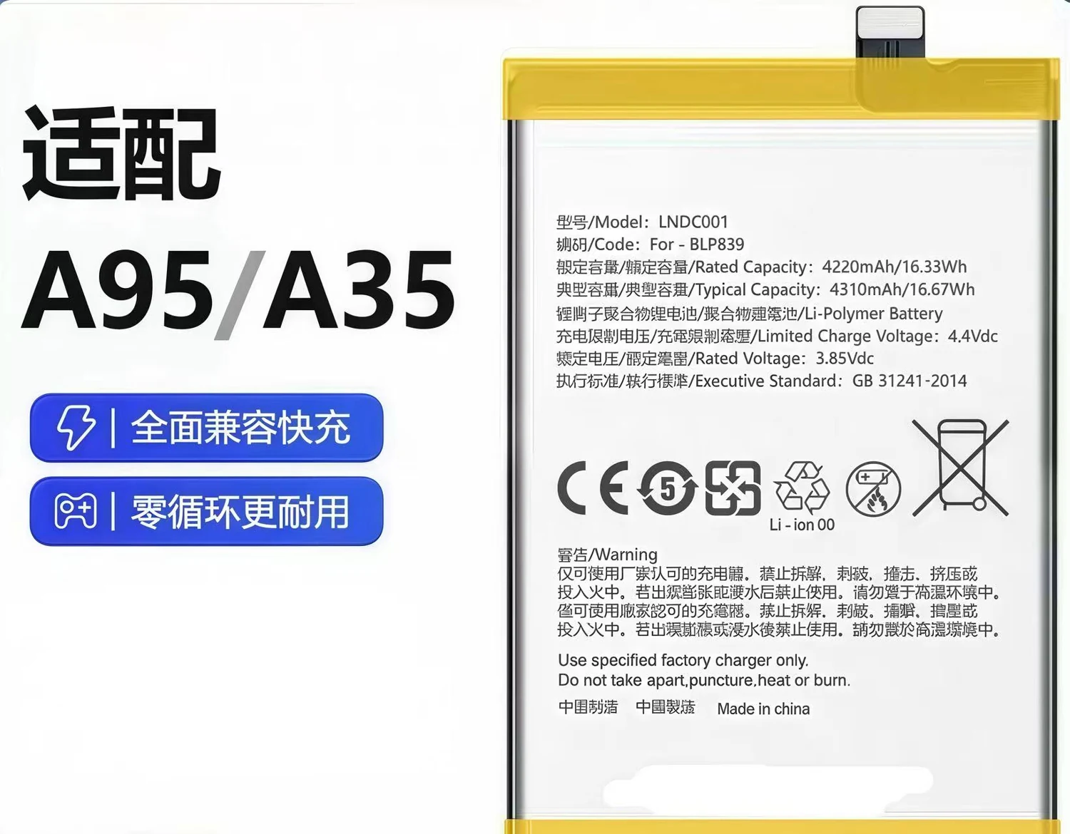 OPPO A95 / A35 Battery